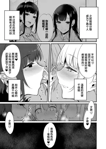 [Pochi.] Ane Naru Mono 11 Fhentai.net - Page 7