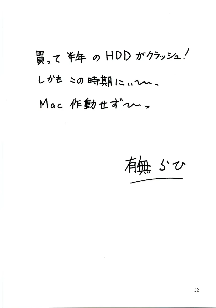 [Sanbun Kyoden] Ruriiro no Sora - Chuu | Azure Sky Vol 3 Fhentai - Page 32