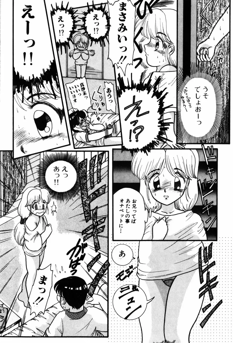 [Nakanoo Kei] Kimagure na Tenshi-tachi Fhentai - Page 13