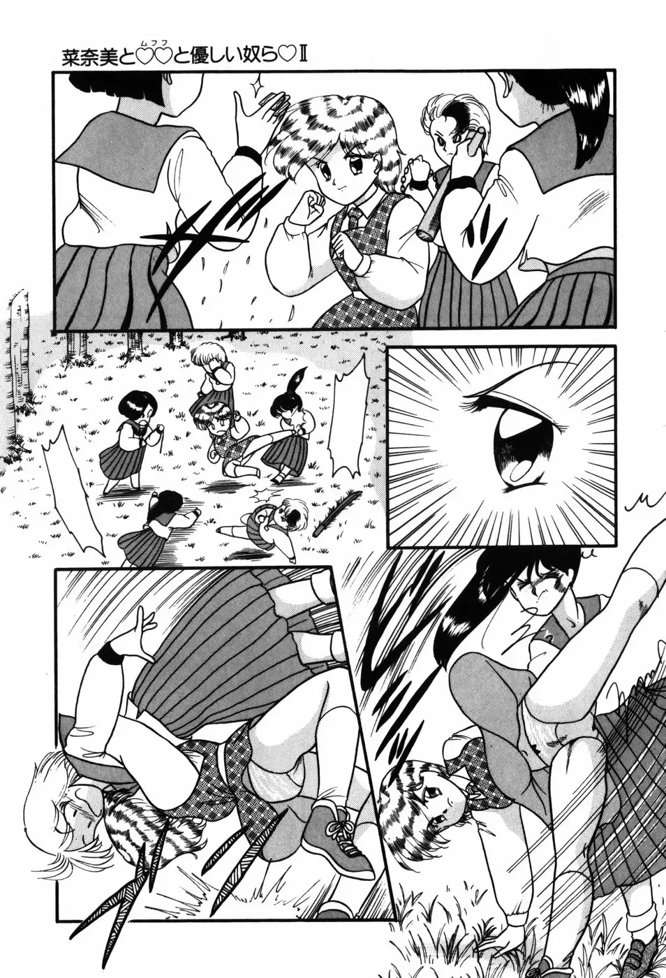 [Nakanoo Kei] Kimagure na Tenshi-tachi Fhentai - Page 131