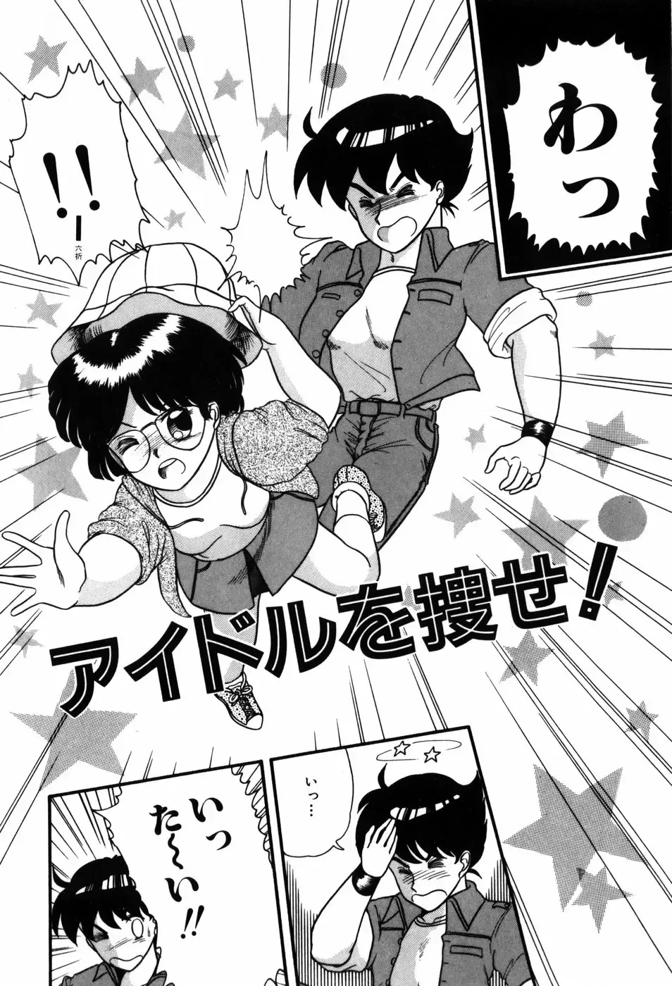 [Nakanoo Kei] Kimagure na Tenshi-tachi Fhentai - Page 20