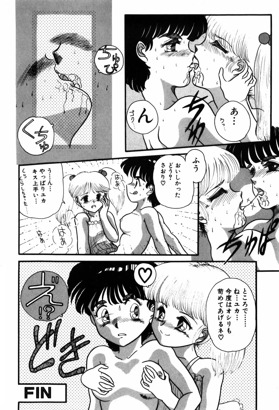 [Nakanoo Kei] Kimagure na Tenshi-tachi Fhentai - Page 44