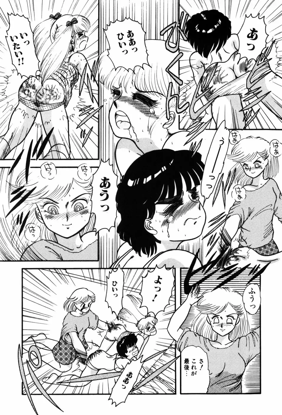 [Nakanoo Kei] Kimagure na Tenshi-tachi Fhentai - Page 51