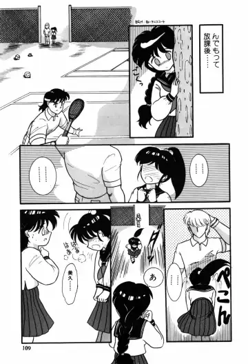 [Nakanoo Kei] Kimagure na Tenshi-tachi Fhentai - Page 109