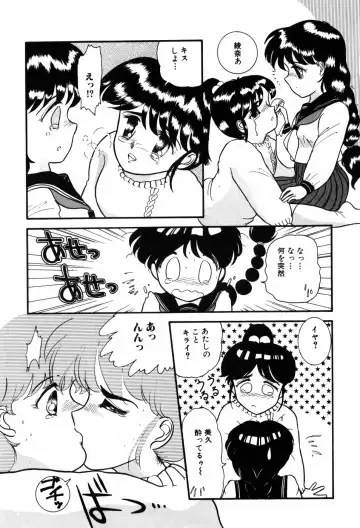 [Nakanoo Kei] Kimagure na Tenshi-tachi Fhentai - Page 113
