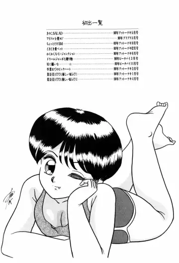 [Nakanoo Kei] Kimagure na Tenshi-tachi Fhentai - Page 147