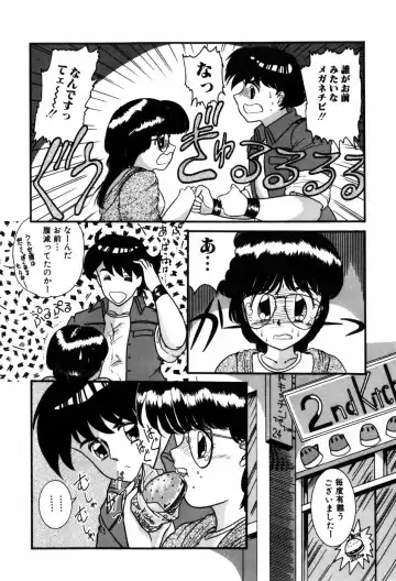 [Nakanoo Kei] Kimagure na Tenshi-tachi Fhentai - Page 24