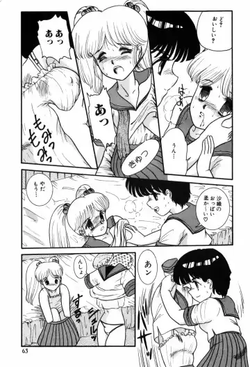 [Nakanoo Kei] Kimagure na Tenshi-tachi Fhentai - Page 63