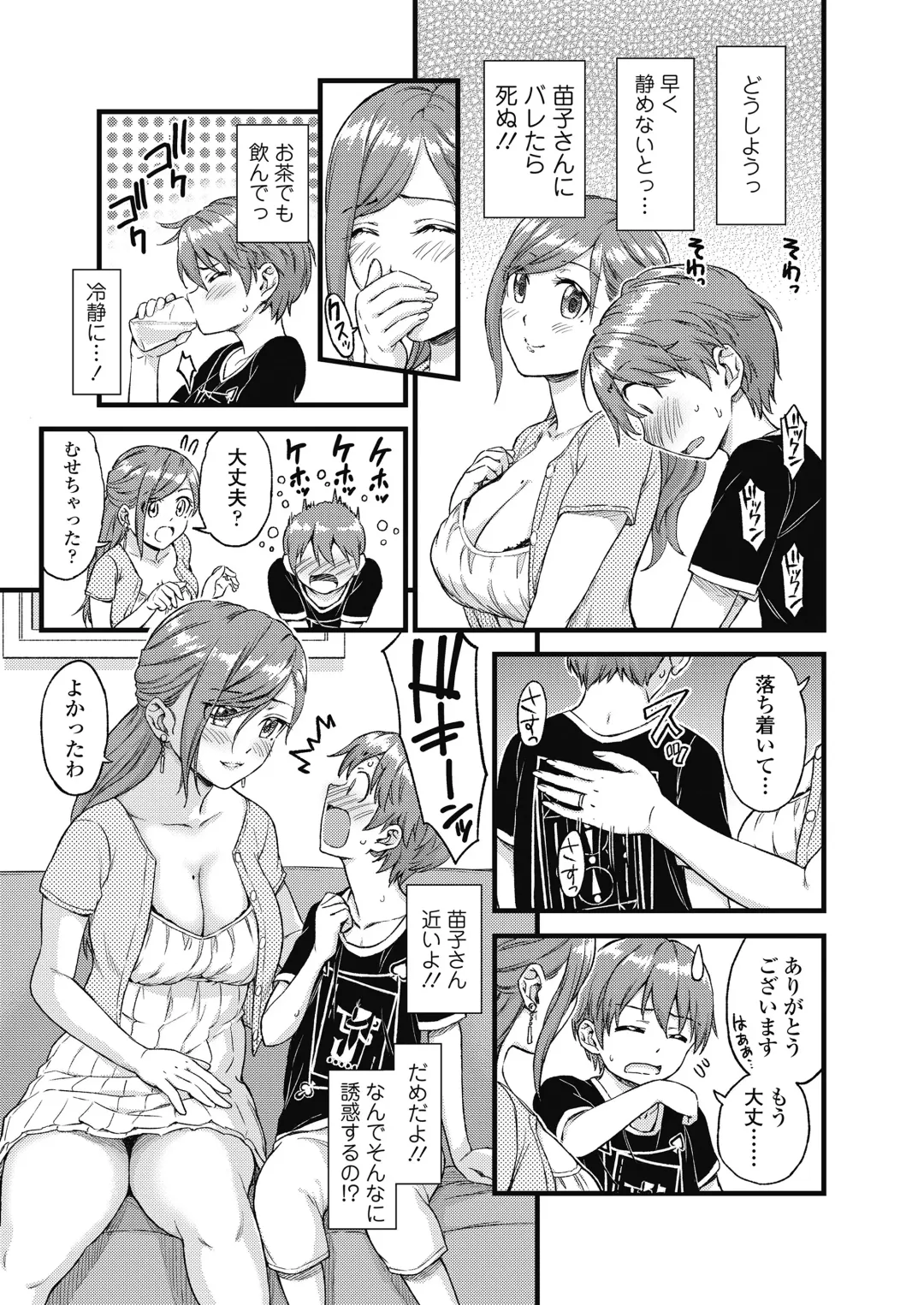 [Higashino Mikan] Oppai na Natsuyasumi Soushuuhen Fhentai - Page 10