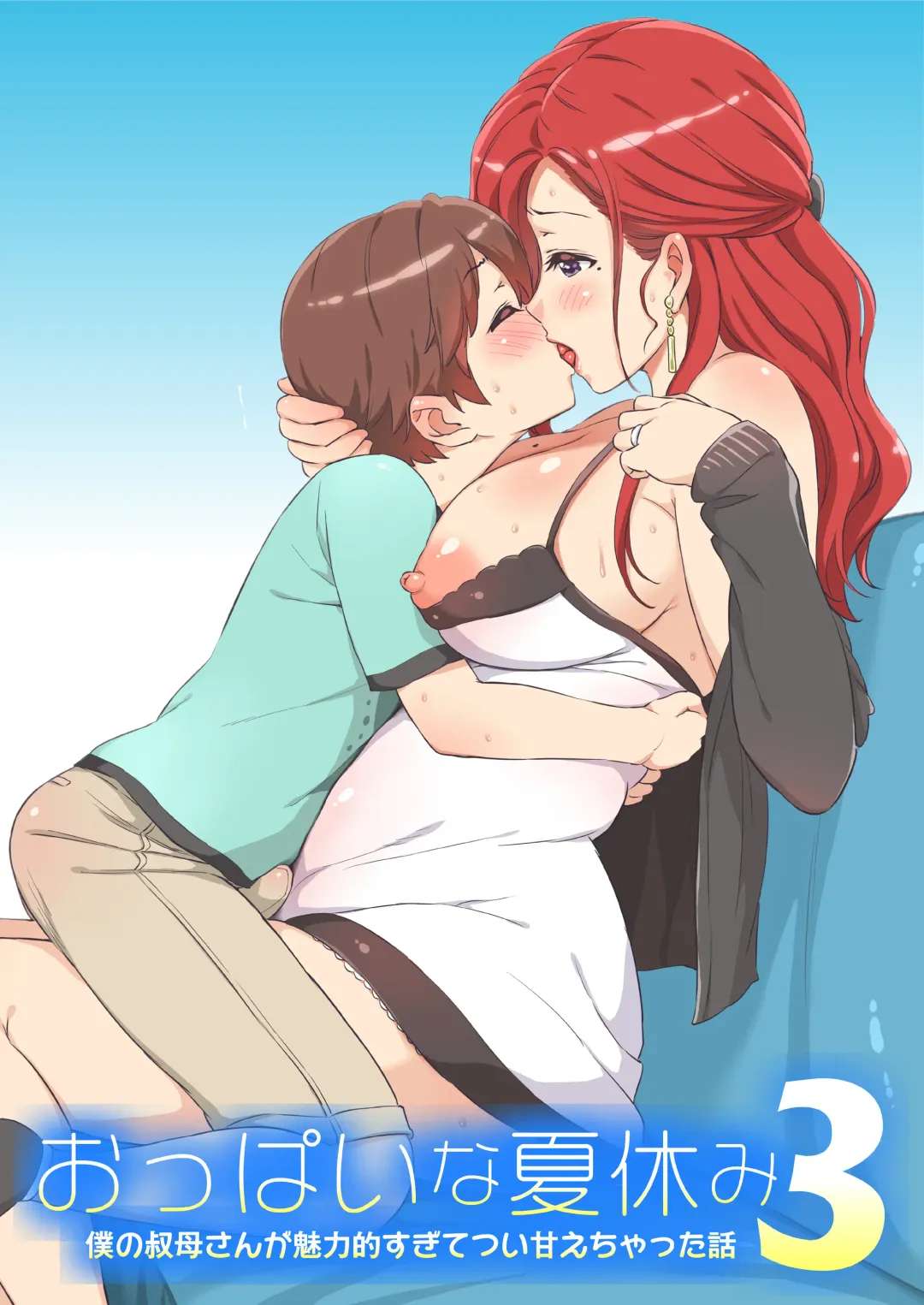 [Higashino Mikan] Oppai na Natsuyasumi Soushuuhen Fhentai - Page 111