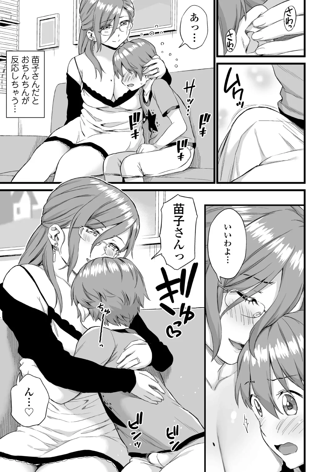 [Higashino Mikan] Oppai na Natsuyasumi Soushuuhen Fhentai - Page 122