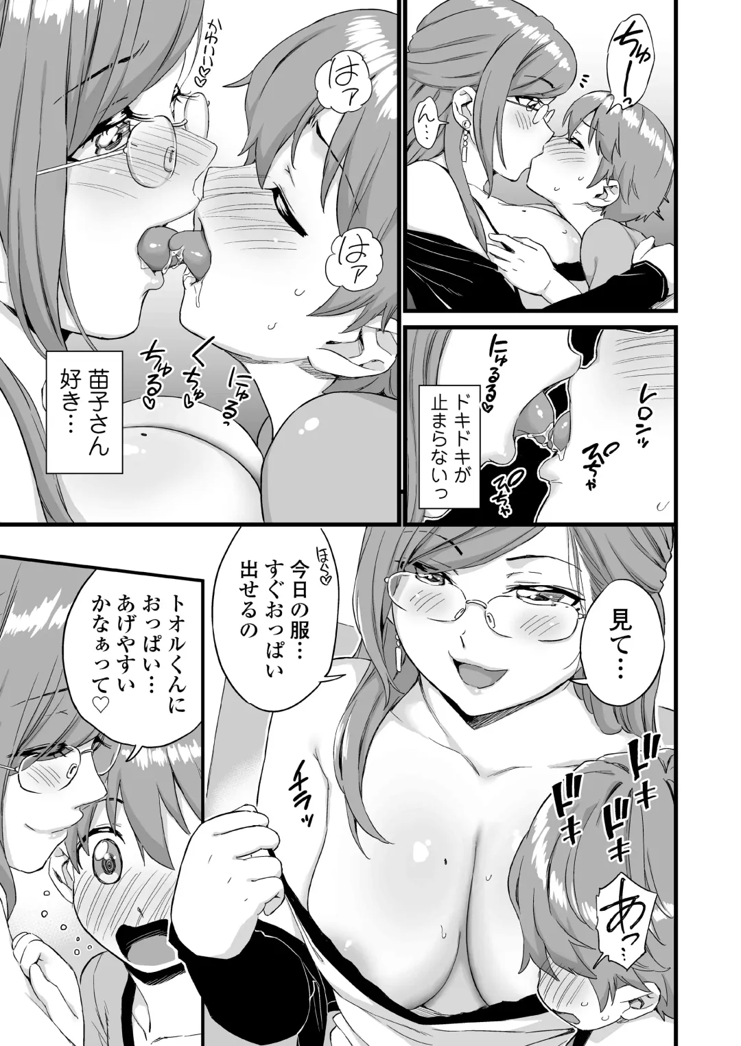 [Higashino Mikan] Oppai na Natsuyasumi Soushuuhen Fhentai - Page 124