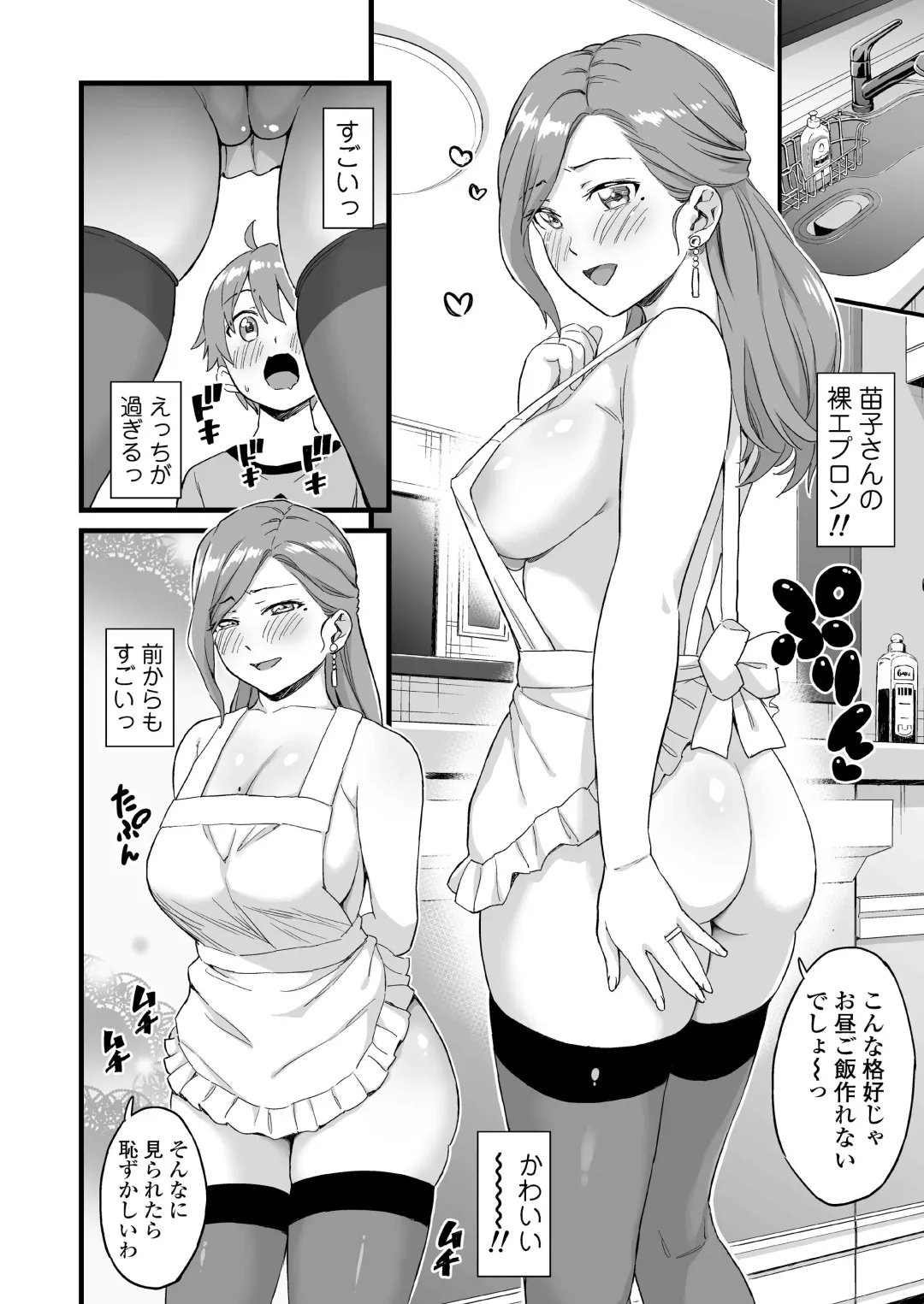 [Higashino Mikan] Oppai na Natsuyasumi Soushuuhen Fhentai - Page 137