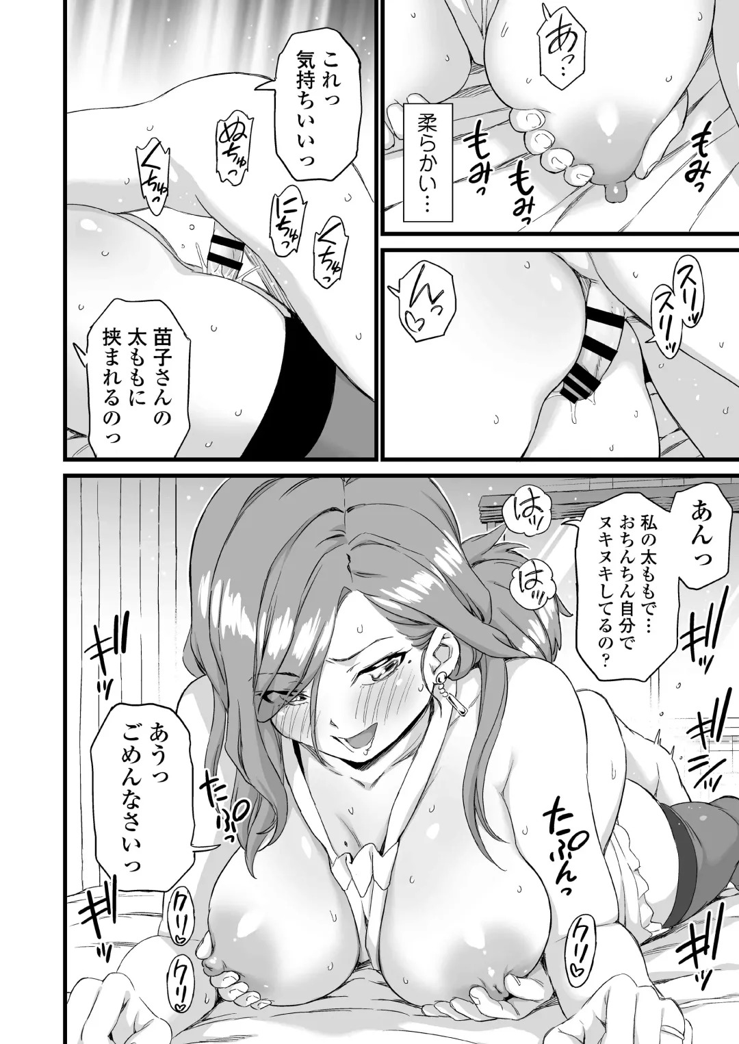 [Higashino Mikan] Oppai na Natsuyasumi Soushuuhen Fhentai - Page 141