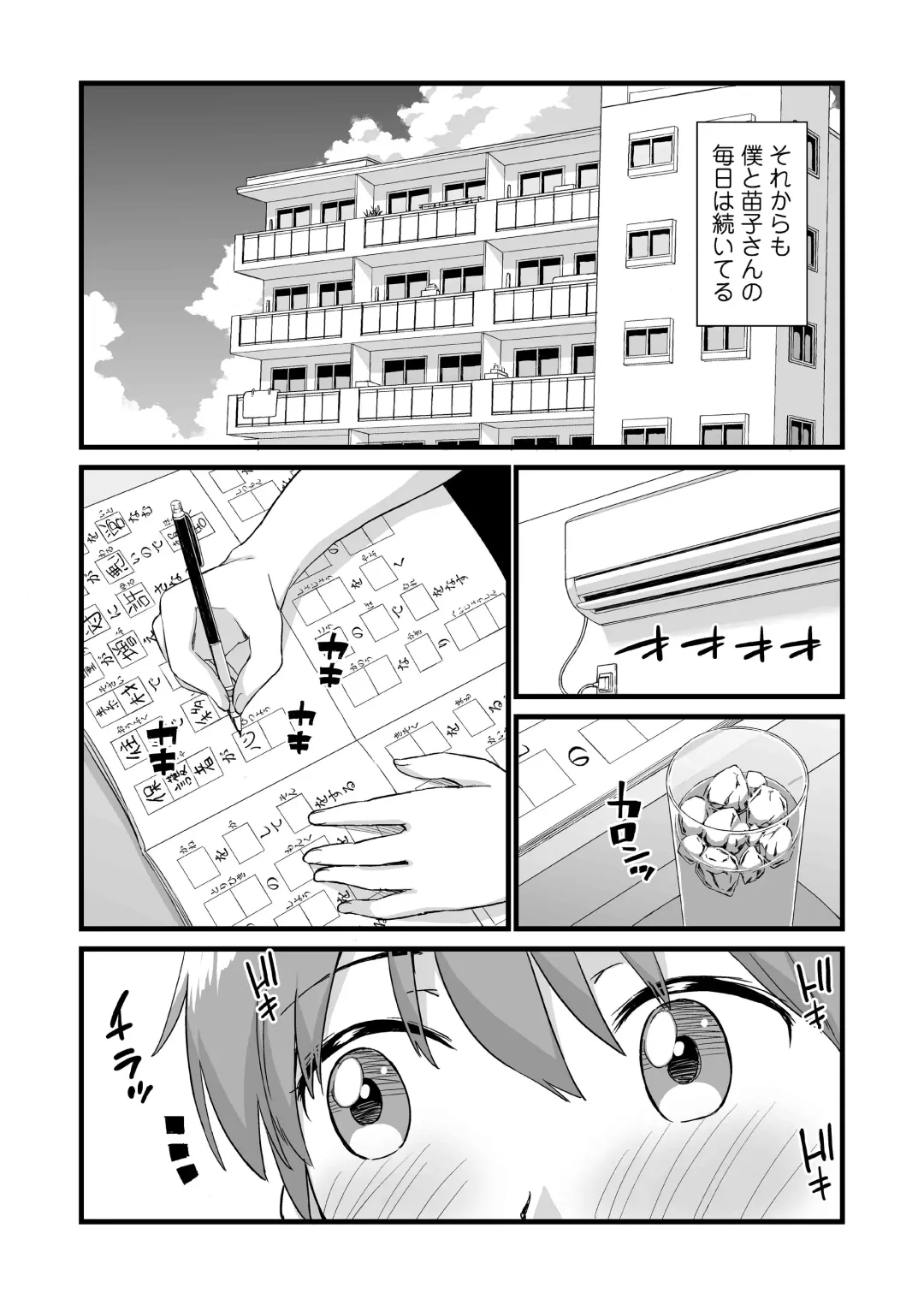 [Higashino Mikan] Oppai na Natsuyasumi Soushuuhen Fhentai - Page 187