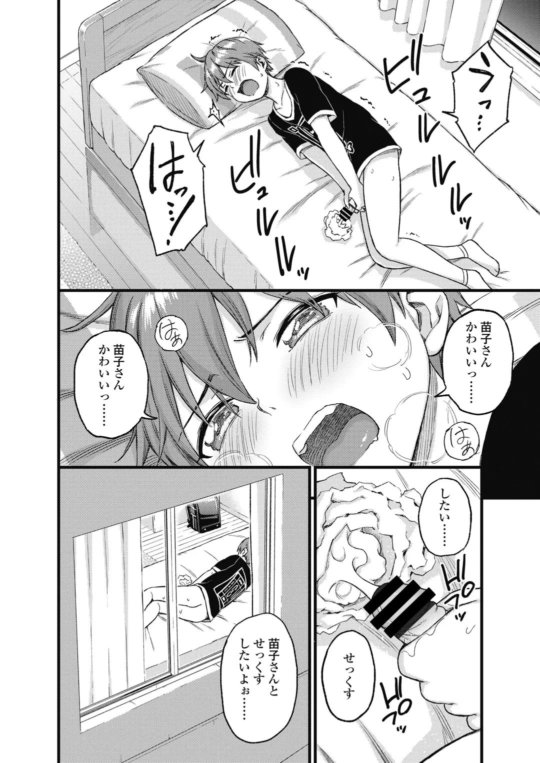 [Higashino Mikan] Oppai na Natsuyasumi Soushuuhen Fhentai - Page 21