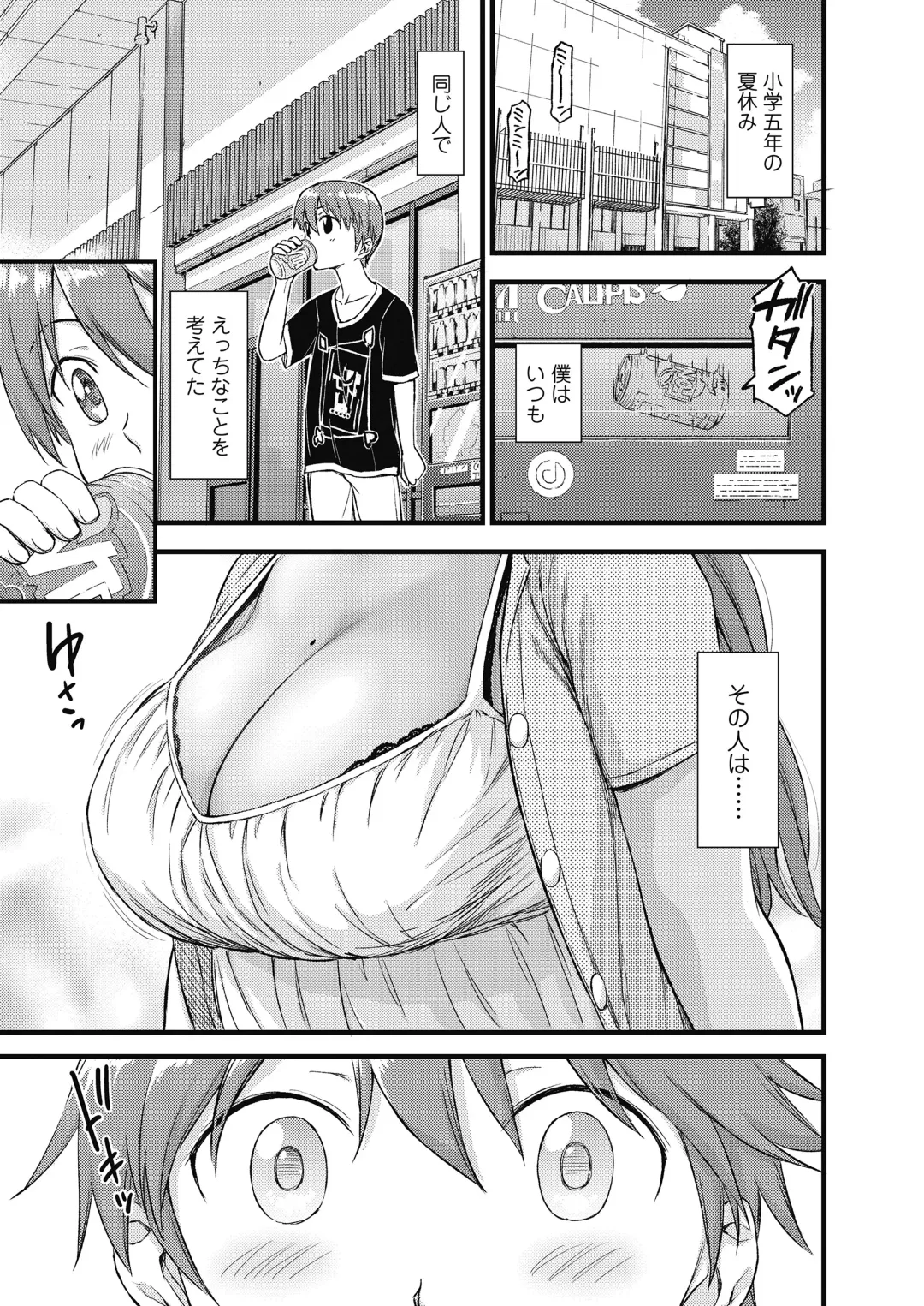 [Higashino Mikan] Oppai na Natsuyasumi Soushuuhen Fhentai - Page 4