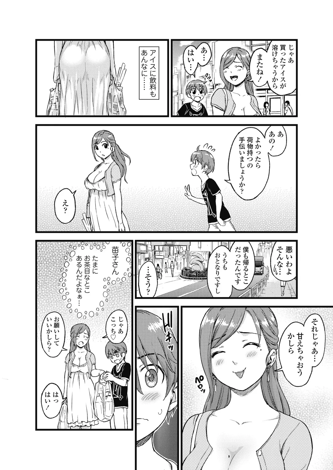 [Higashino Mikan] Oppai na Natsuyasumi Soushuuhen Fhentai - Page 7