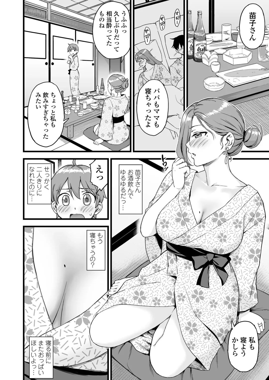 [Higashino Mikan] Oppai na Natsuyasumi Soushuuhen Fhentai - Page 80