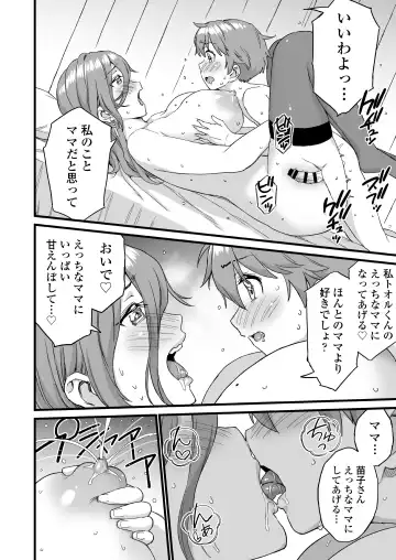 [Higashino Mikan] Oppai na Natsuyasumi Soushuuhen Fhentai.net - Page 181