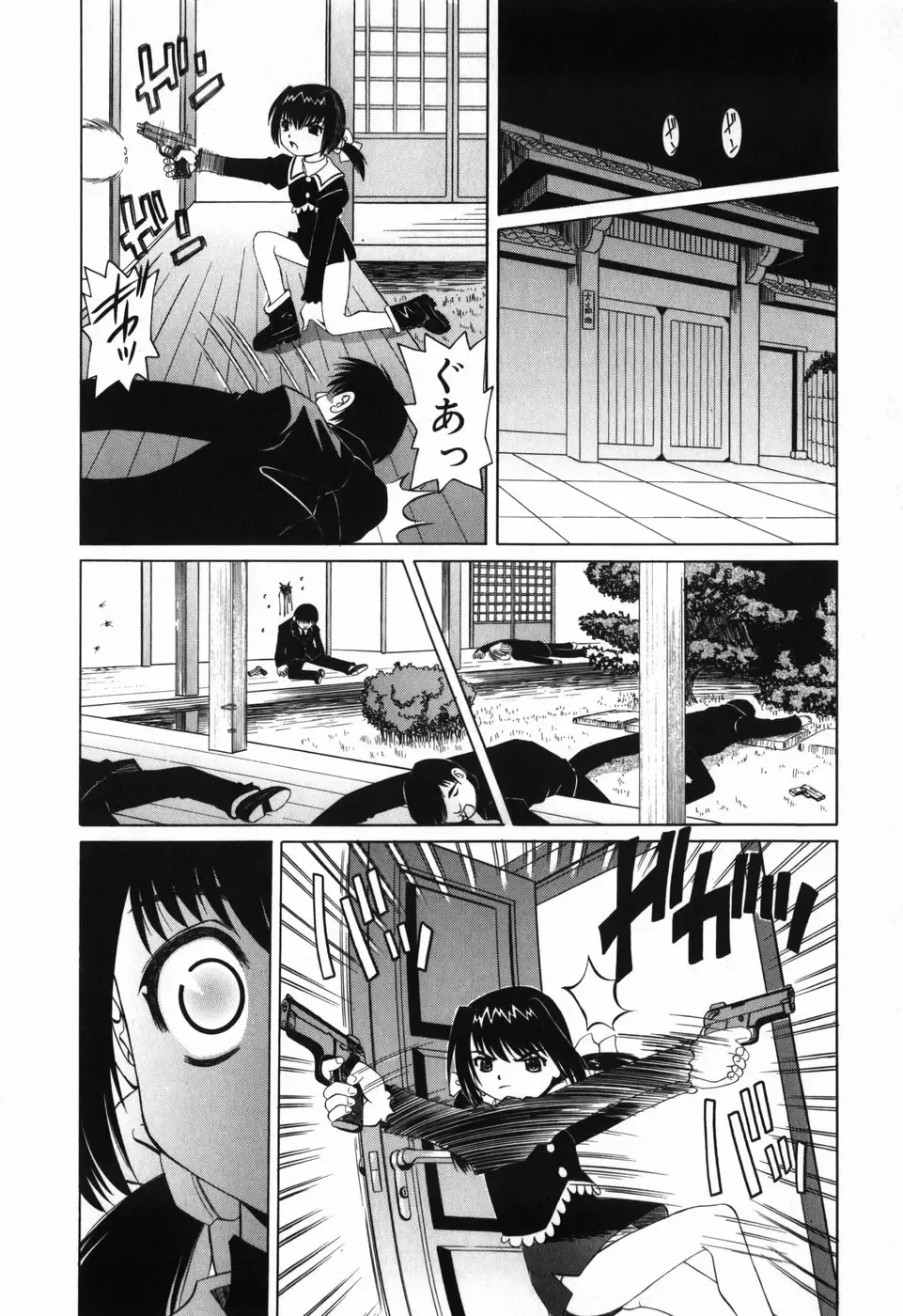 [Mihoshi Kurage] Imouto no Daina Toko Fhentai - Page 115