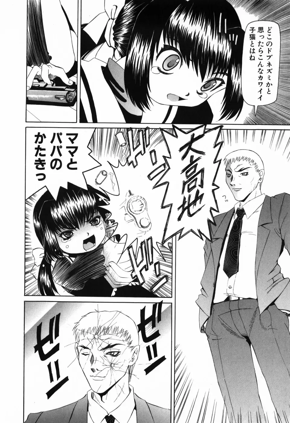 [Mihoshi Kurage] Imouto no Daina Toko Fhentai - Page 117