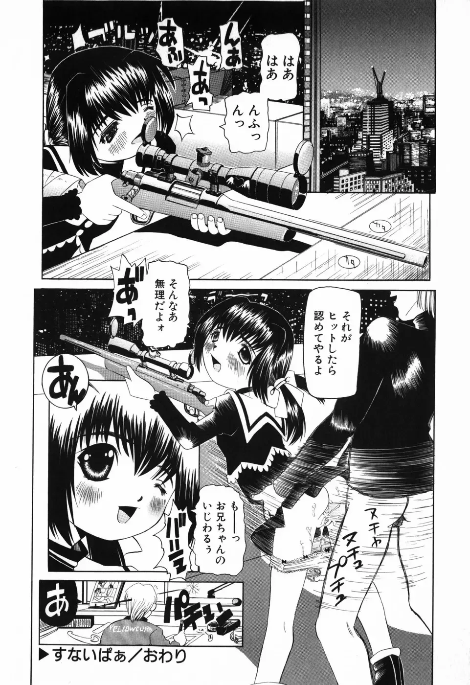 [Mihoshi Kurage] Imouto no Daina Toko Fhentai - Page 127