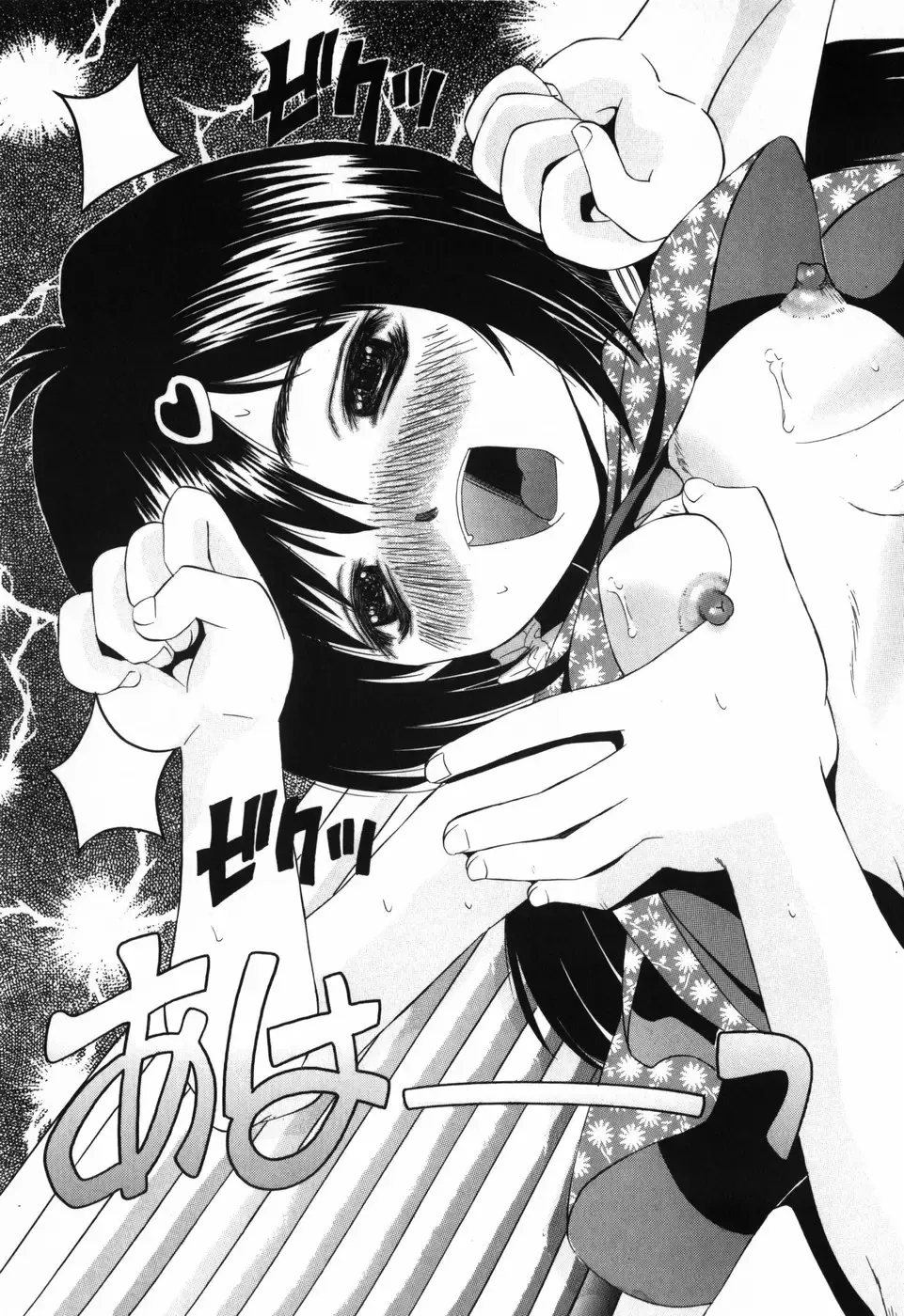 [Mihoshi Kurage] Imouto no Daina Toko Fhentai - Page 163