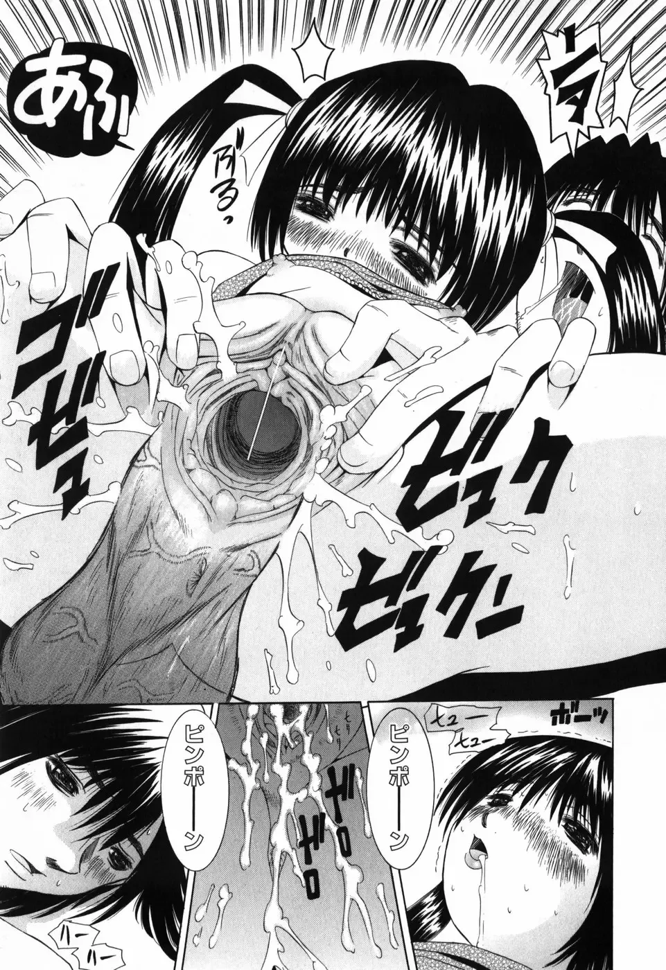 [Mihoshi Kurage] Imouto no Daina Toko Fhentai - Page 18