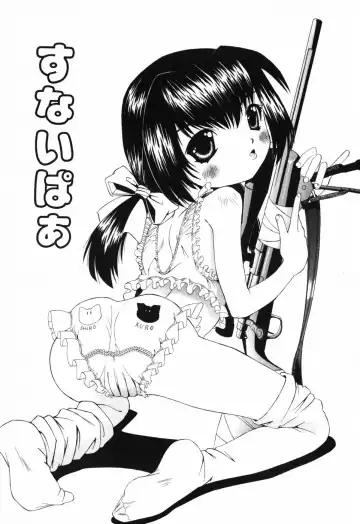 [Mihoshi Kurage] Imouto no Daina Toko Fhentai - Page 108