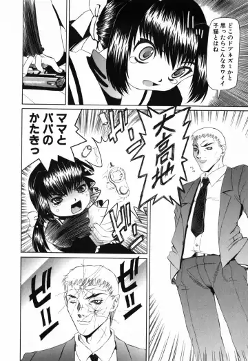 [Mihoshi Kurage] Imouto no Daina Toko Fhentai - Page 117