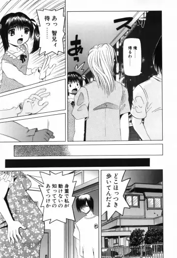 [Mihoshi Kurage] Imouto no Daina Toko Fhentai - Page 20
