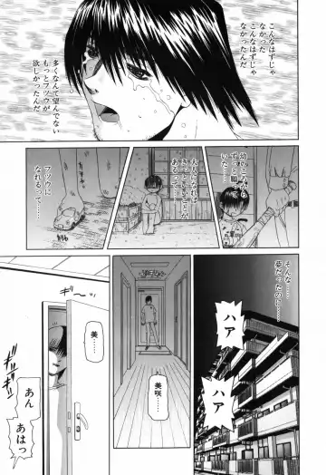 [Mihoshi Kurage] Imouto no Daina Toko Fhentai - Page 22