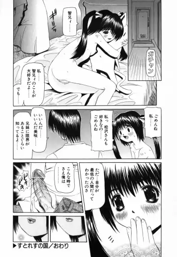 [Mihoshi Kurage] Imouto no Daina Toko Fhentai - Page 27