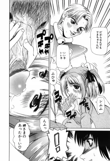 [Mihoshi Kurage] Imouto no Daina Toko Fhentai - Page 31