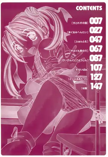 [Mihoshi Kurage] Imouto no Daina Toko Fhentai - Page 7