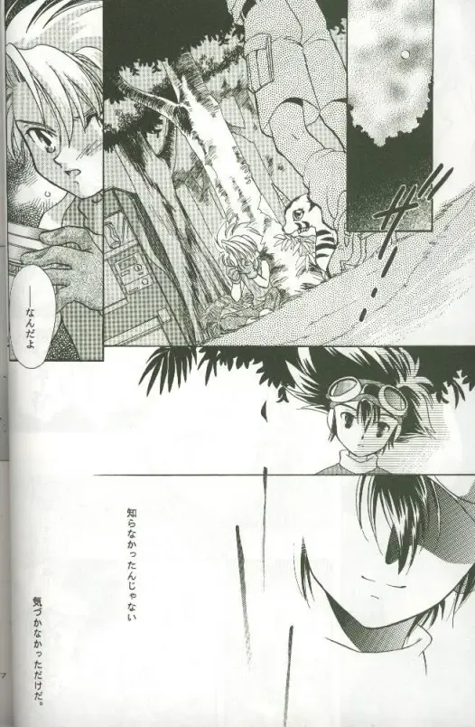 [Saitoh Maho] Cyber Frontier Fhentai - Page 14