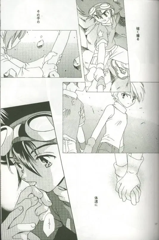 [Saitoh Maho] Cyber Frontier Fhentai - Page 15