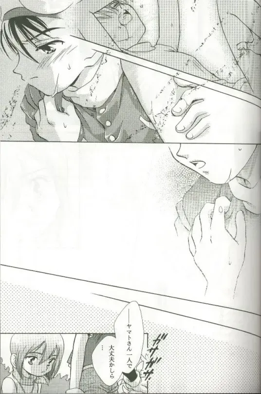 [Saitoh Maho] Cyber Frontier Fhentai - Page 17