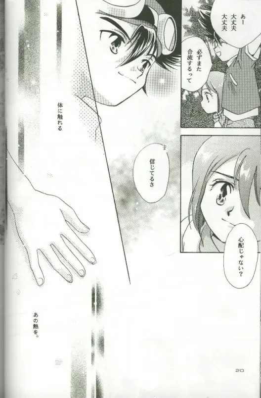 [Saitoh Maho] Cyber Frontier Fhentai - Page 18