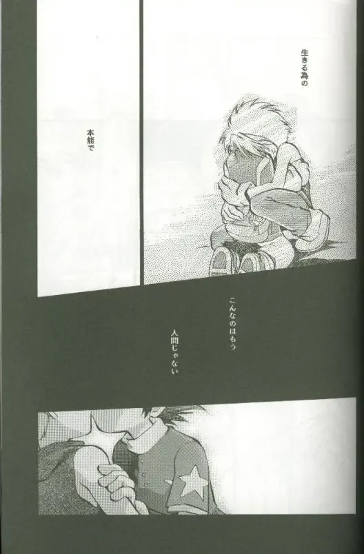 [Saitoh Maho] Cyber Frontier Fhentai - Page 21