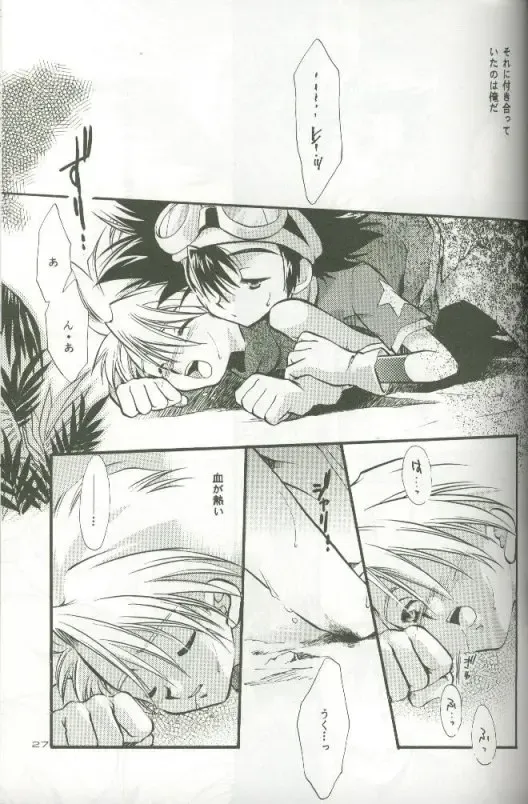 [Saitoh Maho] Cyber Frontier Fhentai - Page 25