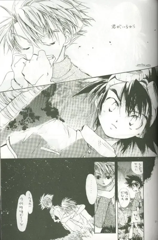 [Saitoh Maho] Cyber Frontier Fhentai - Page 29