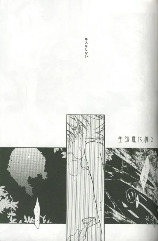 [Saitoh Maho] Cyber Frontier Fhentai - Page 33