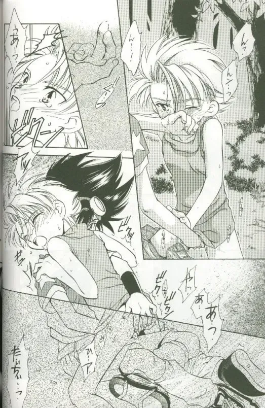 [Saitoh Maho] Cyber Frontier Fhentai - Page 34