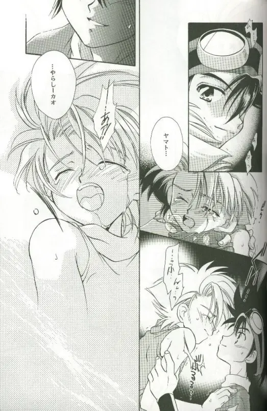 [Saitoh Maho] Cyber Frontier Fhentai - Page 35