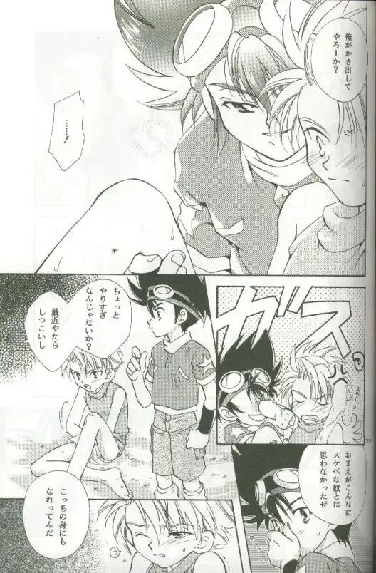 [Saitoh Maho] Cyber Frontier Fhentai - Page 37