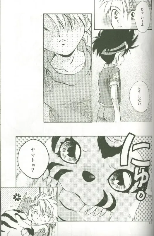 [Saitoh Maho] Cyber Frontier Fhentai - Page 39