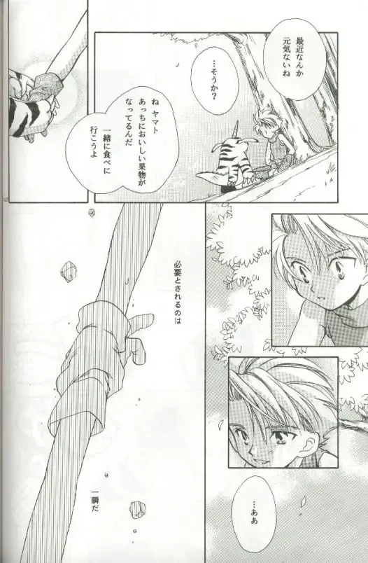 [Saitoh Maho] Cyber Frontier Fhentai - Page 40