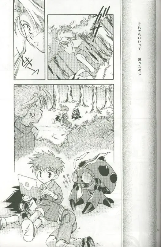 [Saitoh Maho] Cyber Frontier Fhentai - Page 41